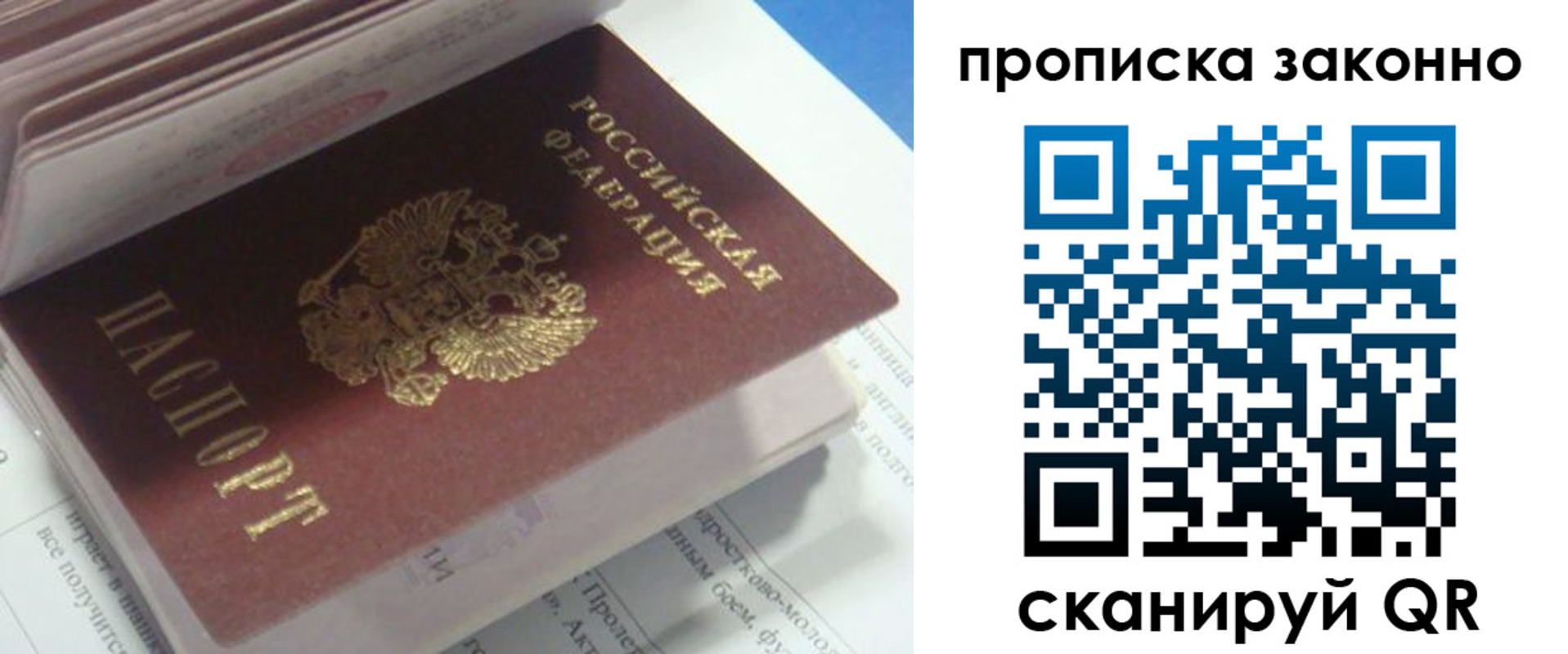 прописка гарантия в Кизилюрте