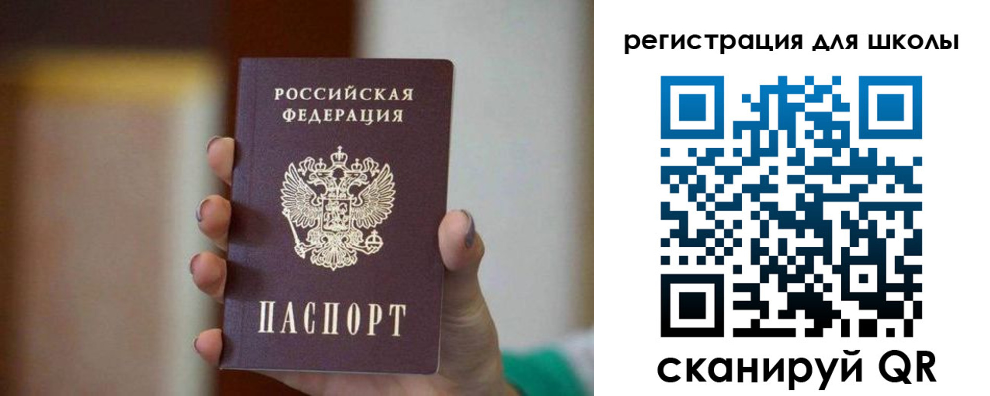 временная регистрация для школы в Кизилюрте